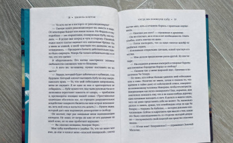 Шанель Клитон: Когда мы покинули Кубу