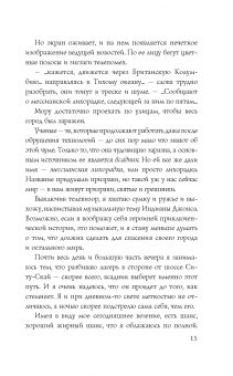 Лора Таласса: Мор