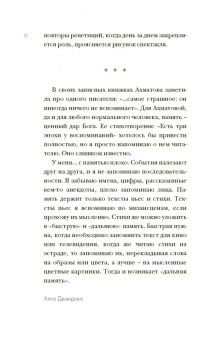 Алла Демидова: Всему на этом свете бывает конец...