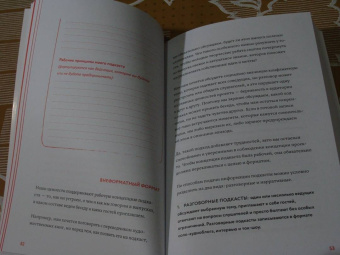 Козинаки, Спащенко, Ковен: В голос! Нескучное руководство по созданию подкаста