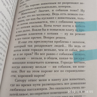 Хиро Арикава: Хроники странствующего кота