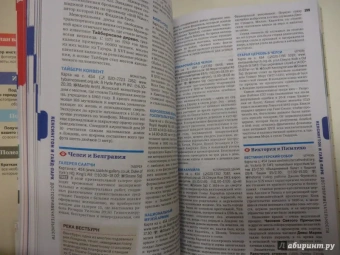 Харпер, Фэллон, Филу: Лондон. 2-е издание (+ карта)