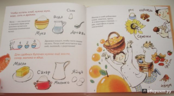 Инна Карпова: Пекарь