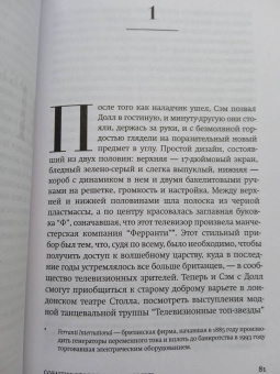 Джонатан Коу: Борнвилл