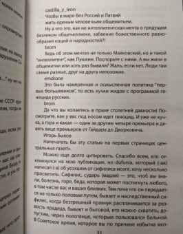 Владимир Бушин: Путин против Ленина. Кто "заложил бомбу" под Россию
