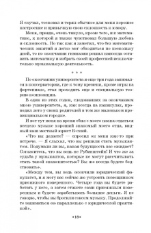 Самуил Майкапар: Годы учения. Учебное пособие