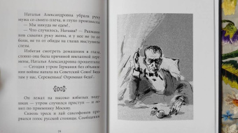 Анатолий Крым: Сергей Рахманинов