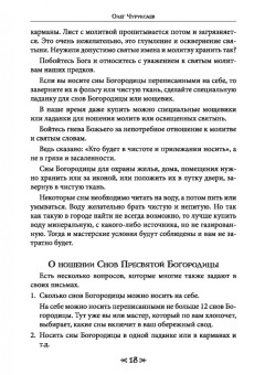 Олег Чуруксаев: Школа Ворона и Волка. Том 2