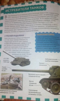 Военная техника России