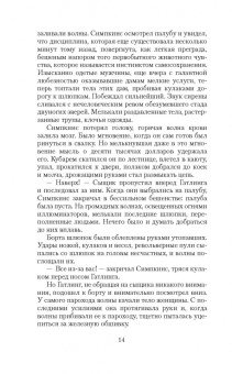 Александр Беляев: Остров погибших кораблей. Последний человек из Атлантиды. Небесный гость