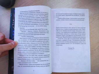 Стася Мэл: Айвз и Мэллоун