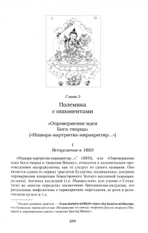 Валерий Андросов: Основоположник Махаяны Нагарджуна и его труды. В 2-х томах. Том 1. Буддизм Нагарджуны
