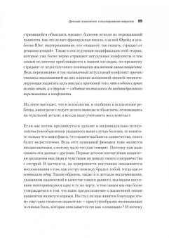Альфред Адлер: Индивидуальная психология