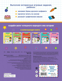 Азбука