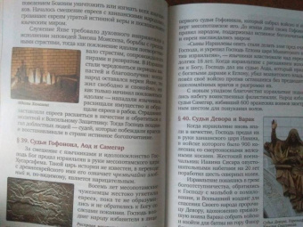 Сергей Воробьев: Краткая Библия. Ветхозаветные события от Сотворения мира до Рождества Христова
