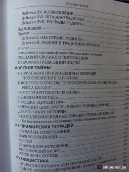 Анатолий Штыров: Жизнь в перископ. Собрание сочинений. В 3-х томах