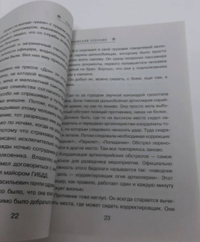 Сергей Самаров: Сирийский пленник