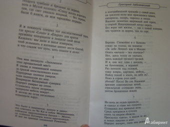 далекая и близкая. Москва и москвичи в поэзии русской эмиграции: Первопрестольная