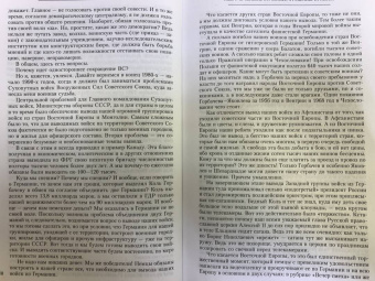 Валентин Варенников: Неповторимое. Том 3. Трагедия Отечества. 1985-2000. Уроки и выводы