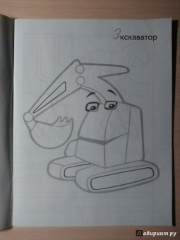 И. Медеева: Прописи "Э - Эскимос"
