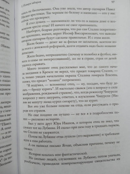 Александр Нилин: Переделкино. Поверх заборов