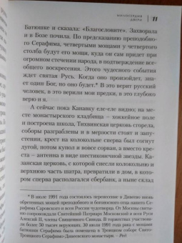 Алексей Арцыбушев: Милосердия двери