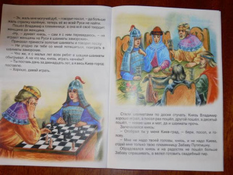 Про прекрасную Василису Микулишну