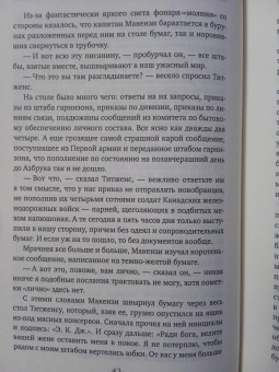 Форд Форд: Конец парада. Том 2. И больше никаких парадов