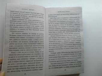 Людмила Мартова: Бизнес-план счастья