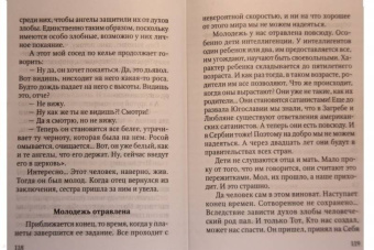 Фаддей Старец: Если на сердце нет радости и покоя. Мысли и наставления старца Фаддея Витовницкого