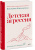 Виктория Шиманская: Детская агрессия