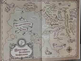 Джек Вэнс: Сказания Умирающей Земли. Волшебник Мазериан. Пройдоха Кугель
