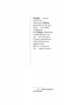 Людмила Мартова: Твоя примерная коварная жена