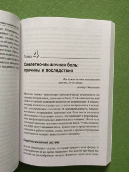 Крейг Уильямсон: Попрощайтесь с болью
