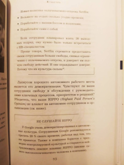 Ривз, Нелл: MBA за 80 минут. Серьезное бизнес-образование самостоятельно