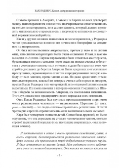 Романин, Писаревский, Романина: Основы гуманистической и экзистенциальной психологии и психотерапии. Учебное пособие