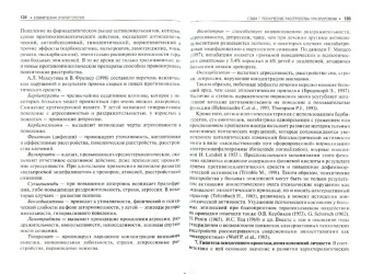 Михаил Киссин: Клиническая эпилептология. Руководство