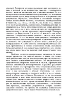Борис Гинзбург: Записки обреченного философа