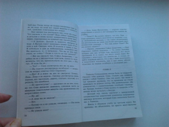 Галина Романова: Ночь с роскошной изменницей