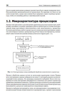 Асмаков, Пахомов: Железо 2009. КомпьютерПресс рекомендует