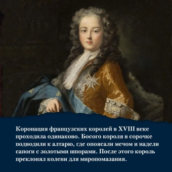 Вейнс Фрэнсис: Захватывающий XVIII век: Революционеры, авантюристы, развратники и пуритане. Эпоха, навсегда изменившая мир