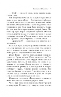 Антон Чехов: Юмористические рассказы