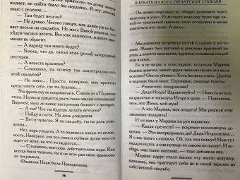 Екатерина Вильмонт: Плевать на все с гигантской секвойи