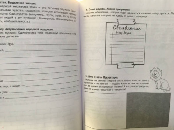 Татьяна Кислинская: Самоконтроль и эмоциональный интеллект. Веселая нейробика для детей