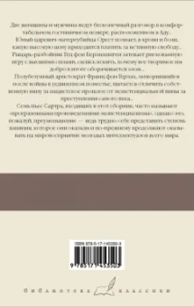 Жан-Поль Сартр: Дьявол и Господь Бог
