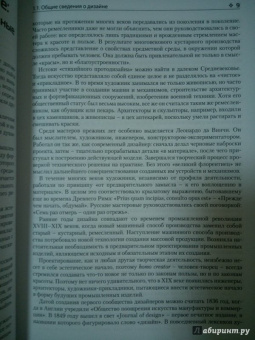 Владимир Курушин: Дизайн и реклама. От теории к практике