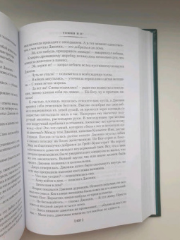Клапка Джером: Трое в лодке, не считая собаки. Романы