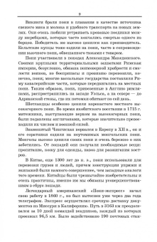 Козлов, Зиновьева, Маркин: Пони. Породы, биологические особенности, зоотехнические характеристики, хозяйственное использование