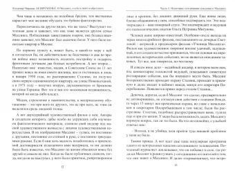 Владимир Миронов: Безвременье. О Мессинге, о себе и своих изобретениях. События, факты, свидетельства без домысла