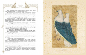 Индийские сказки